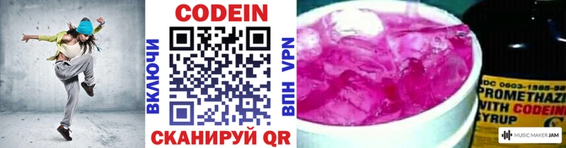 Кодеиновый сироп Lean Purple Drank  Купить  Карталы 
