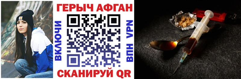 Героин хмурый  Купить  Карталы 