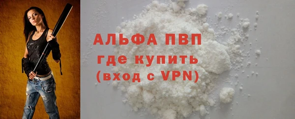 ALPHA-PVP Горнозаводск