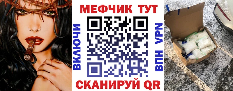 Меф VHQ  Купить где  Карталы 